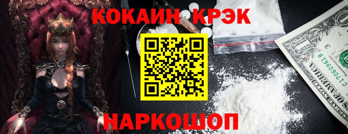Cocaine Эквадор Ленинск-Кузнецкий