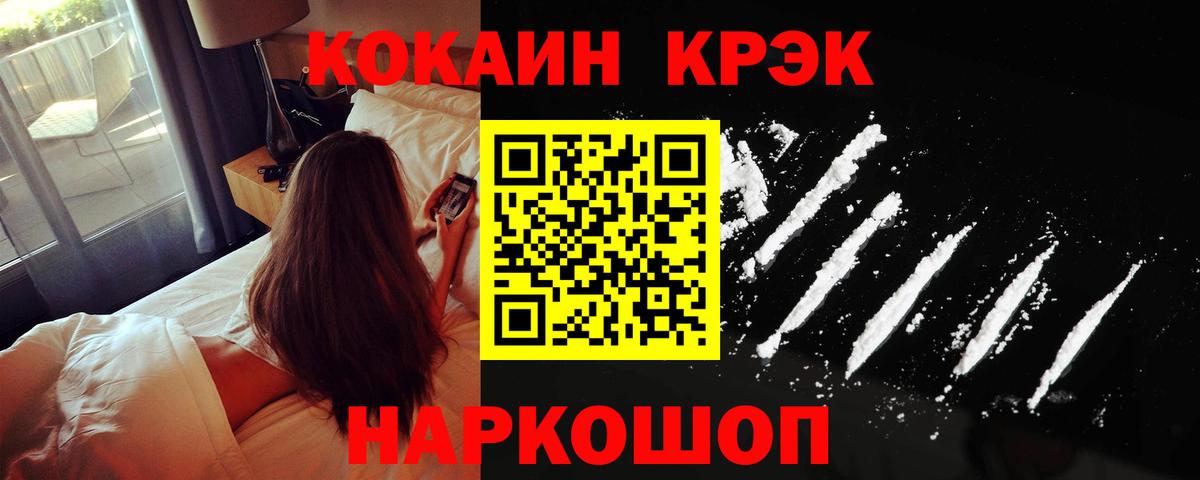 закладки  Вход с VPN  Cocaine  Ленинск-Кузнецкий  COCAIN Эквадор  COCAIN 99% 