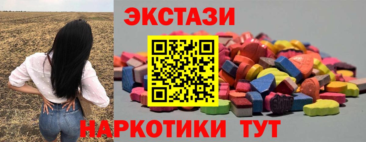 ЭКСТАЗИ круглые  Экстази Дубай  Ленинск-Кузнецкий  Вход с VPN 