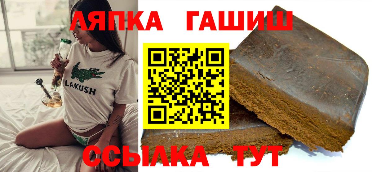 ГАШИШ  Вход с VPN  ГАШ гарик  где можно купить наркотик  ГАШИШ гарик  Ленинск-Кузнецкий 