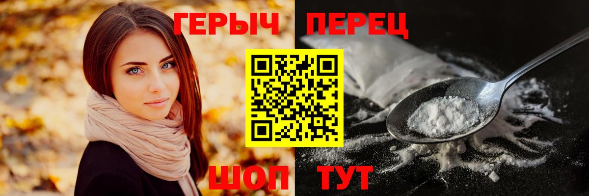 Героин  Вход с VPN  Ленинск-Кузнецкий  ГЕРОИН белый 