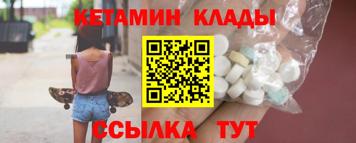 Ленинск-Кузнецкий  Кетамин ketamine  Вход с VPN 