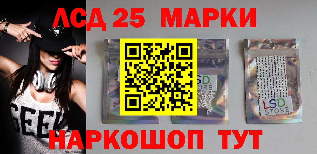 Ленинск-Кузнецкий  ЛСД экстази ecstasy  Лсд 25 экстази кислота  Вход с VPN 