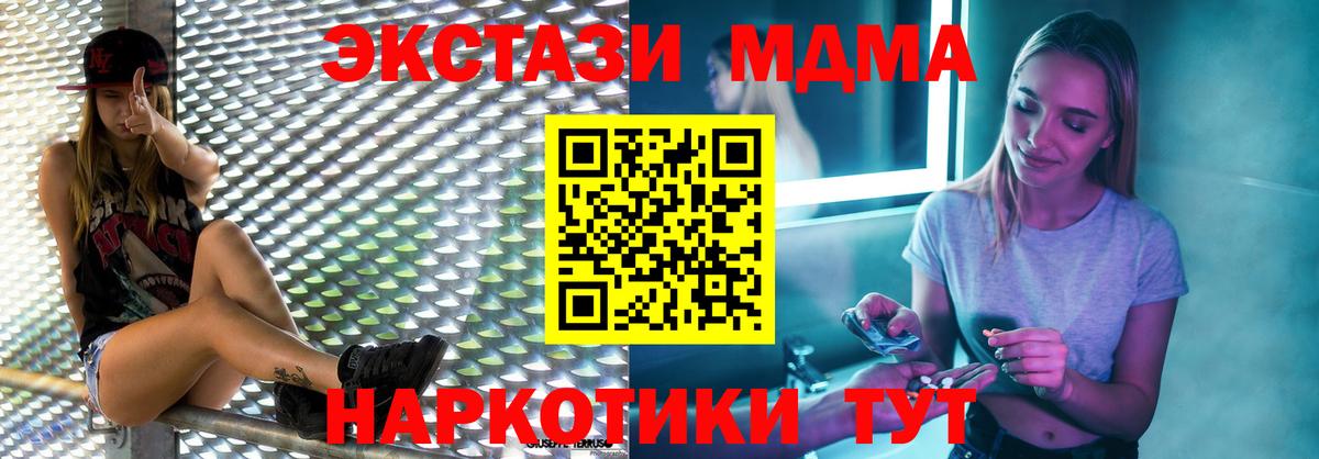 МДМА VHQ Ленинск-Кузнецкий