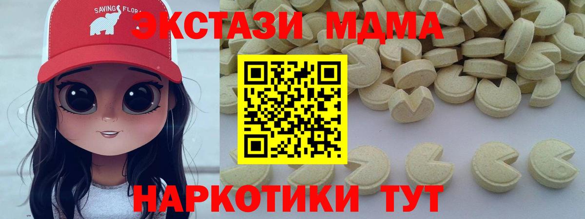 Ленинск-Кузнецкий  MDMA кристаллы  Вход с VPN  MDMA кристаллы 