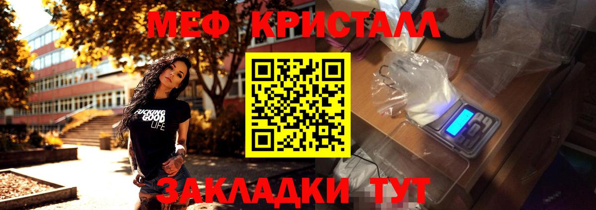 Меф мяу мяу Ленинск-Кузнецкий