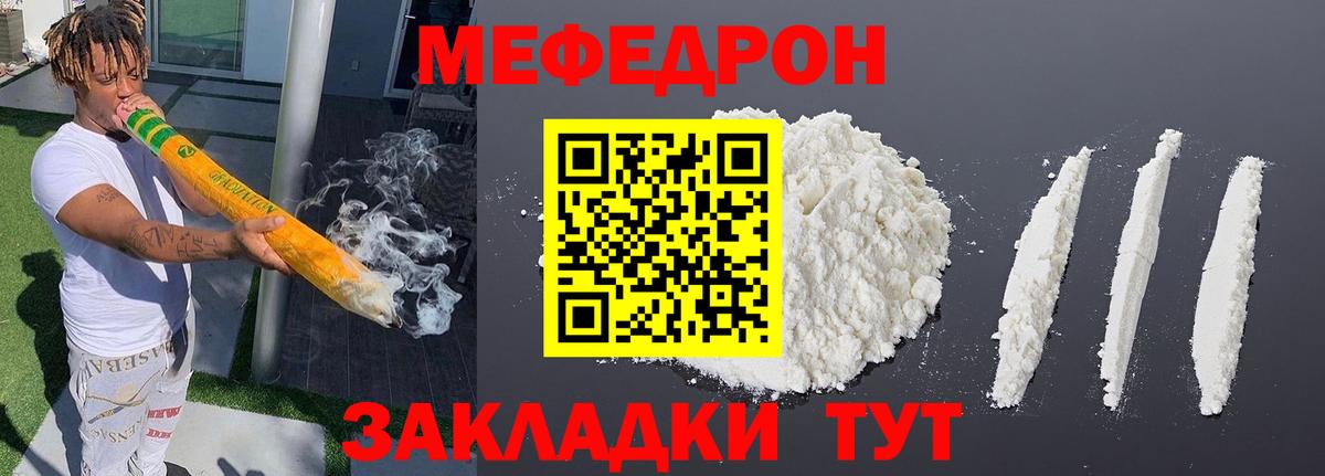 Мефедрон 4 MMC  Вход с VPN  МЯУ-МЯУ  Меф VHQ  Ленинск-Кузнецкий 