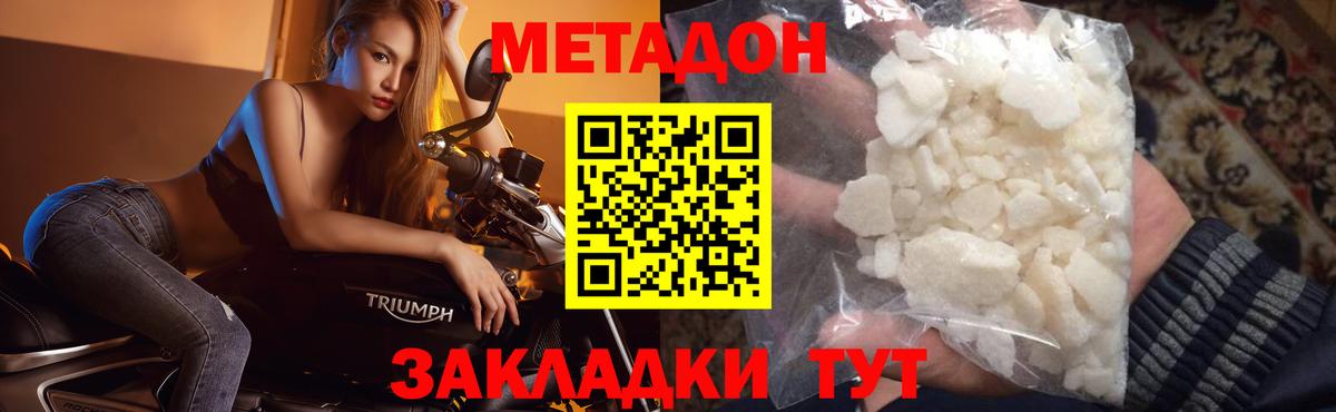 Метадон кристалл  МЕТАДОН мёд  Ленинск-Кузнецкий  Вход с VPN 