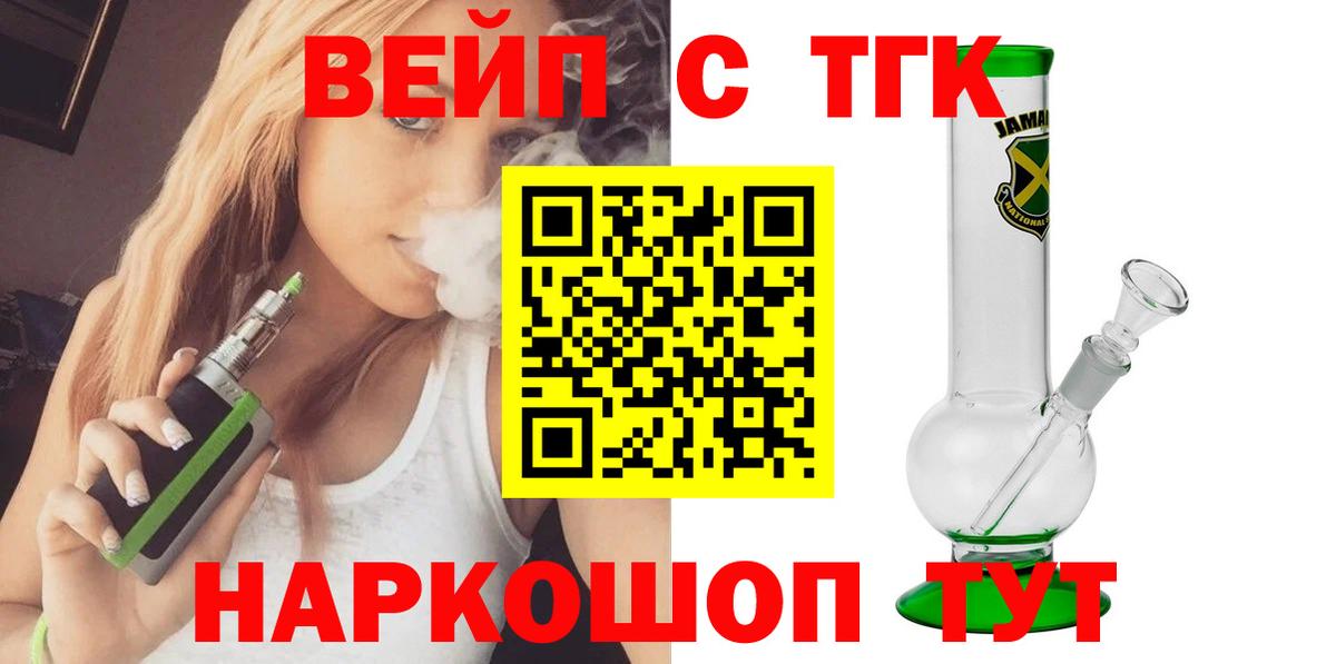 ТГК гашишное масло  Вход с VPN  Ленинск-Кузнецкий 